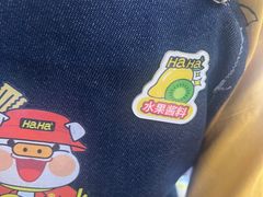 -哈哈碳都·牛肋条无限自助烤肉(台江万达店)