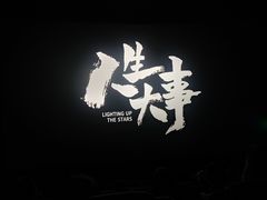 -蘭亭·新都汇