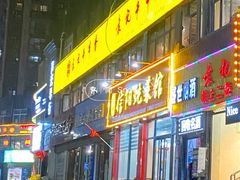 -袁记串串香(盛世龙源店)