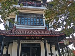 -天目湖山水园