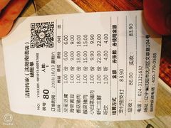 账单-清和传家饺子(南塔店)