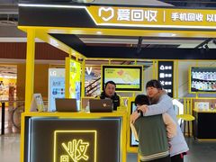 -爱回收(龙湖U城店)