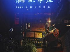 -侯家庄阿才有品私房菜馆