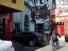 -串来串去(中关村店)