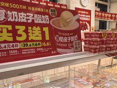 -味多美蛋糕(三元桥店)