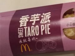 甜蜜小食-麦当劳(无锡永乐店)