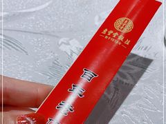 -惠丰堂饭庄·烤鸭·京味菜(西北旺·唐家岭店)