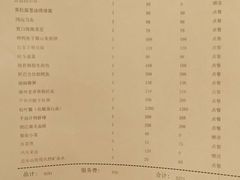账单-北京宴(丰台总店)