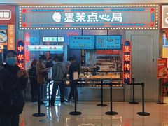 门面-墨茉点心局(国金街店)