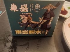 -東盛炭烤自助料理(玄武招商花园城店)