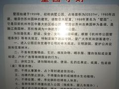 -墅园