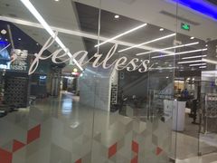-帝豪斯健身(市府恒隆店)