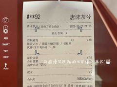 -唐沫茶兮(仓山万达金街店)