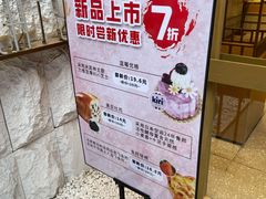 -西村叔叔的店·面包·甜品·蛋糕(崂山丽达店)