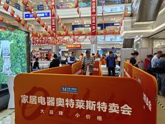 -红星美凯龙(浦江店)