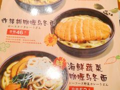 -COCO壱番屋(北京平安国际金融中心店)