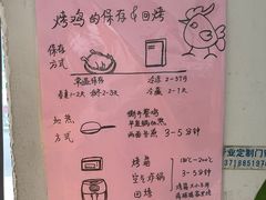 -大益烤鸡
