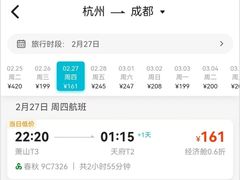 -杭州萧山国际机场