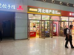 -石家庄站