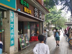 门面-探窝·竹笙椰子鸡(杨箕店)
