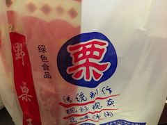 -阿男野栗王(金门路店)