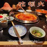 探店辣叁成