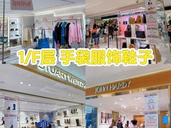 -崇光百货(铜锣湾店)