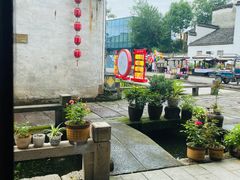 -仙芋传奇(黄山黎阳in巷店)