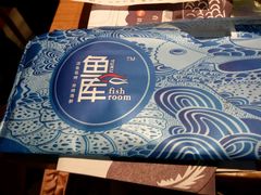 -鱼库·不仅是一家烤鱼店(车公庙店)