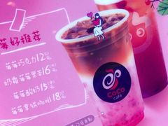 -CoCo都可(北新桥店)