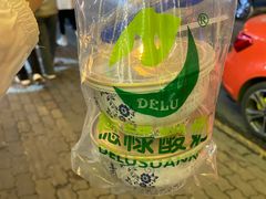 -德禄酸奶(莫家街店)