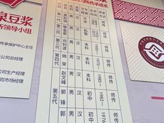 -冰泉豆浆馆(白云山总店)