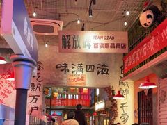 -江北北火锅馆·公路夜市(魏公村店)