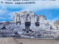 -横店圆明新园