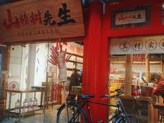 -古文化街旅游区