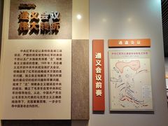 -遵义会议纪念馆