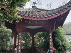 -杭州西湖风景名胜区-满觉陇四眼井