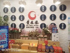 -贵凤凰贵州米粉(五道口店)