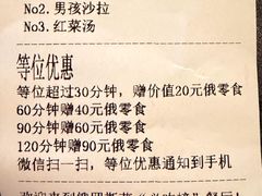 -老井俄式餐厅