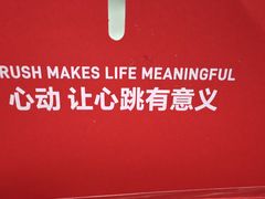 -HOT CRUSH趁热集合·现烤面包(上海环球港店)