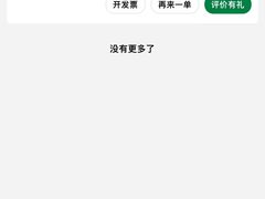 葱油鸡-老乡鸡(寿县君子大道店)