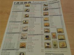 菜单-满记甜品(岭南新天地店)