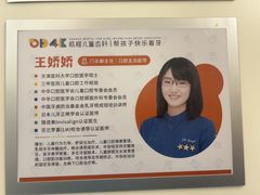 -极橙儿童齿科矫正中心(奥城店)