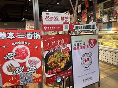 -小山城麻辣香锅(新邻生活广场店)
