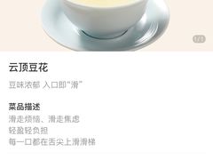 -蔡澜点心·粤菜(新街口IFCX店)