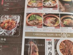 菜单-潮粥人(威高店)