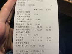 账单-雀舞·私食(凯德店)