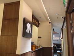 -良米山·云南野生菌过桥米线(上海首店)