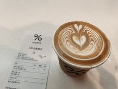 -% Arabica阿拉比卡咖啡(武康路店)