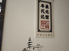-奎元馆(星光城店)